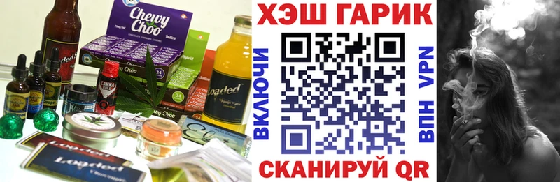 где купить наркоту Бодайбо Печенье с ТГК конопля