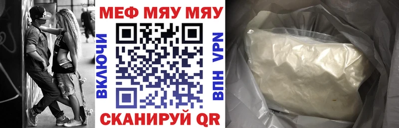 MEGA зеркало  Бодайбо  Мефедрон мяу мяу 