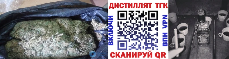 ТГК вейп с тгк  Бодайбо 